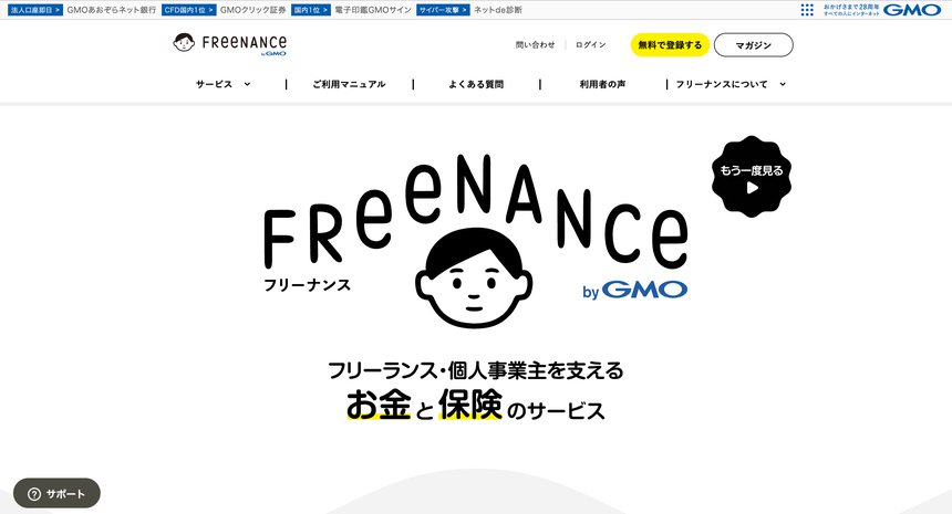 FREENANCE