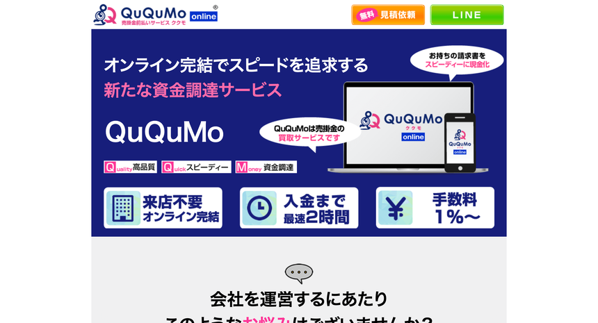 QuQuMo